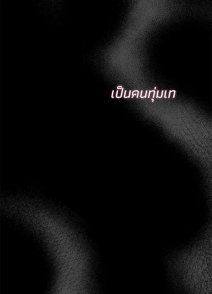 องค์ชายผู้อื้อฉาว ตอนที่ 87 รูปที่ 104