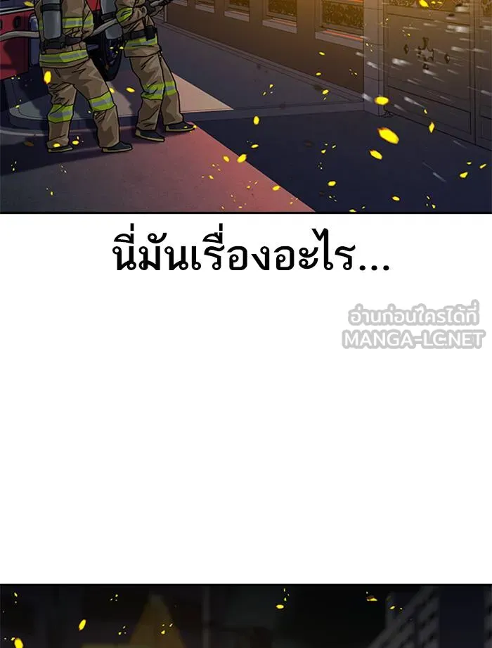 To not die ตอนที่ 64 รูปที่ 180