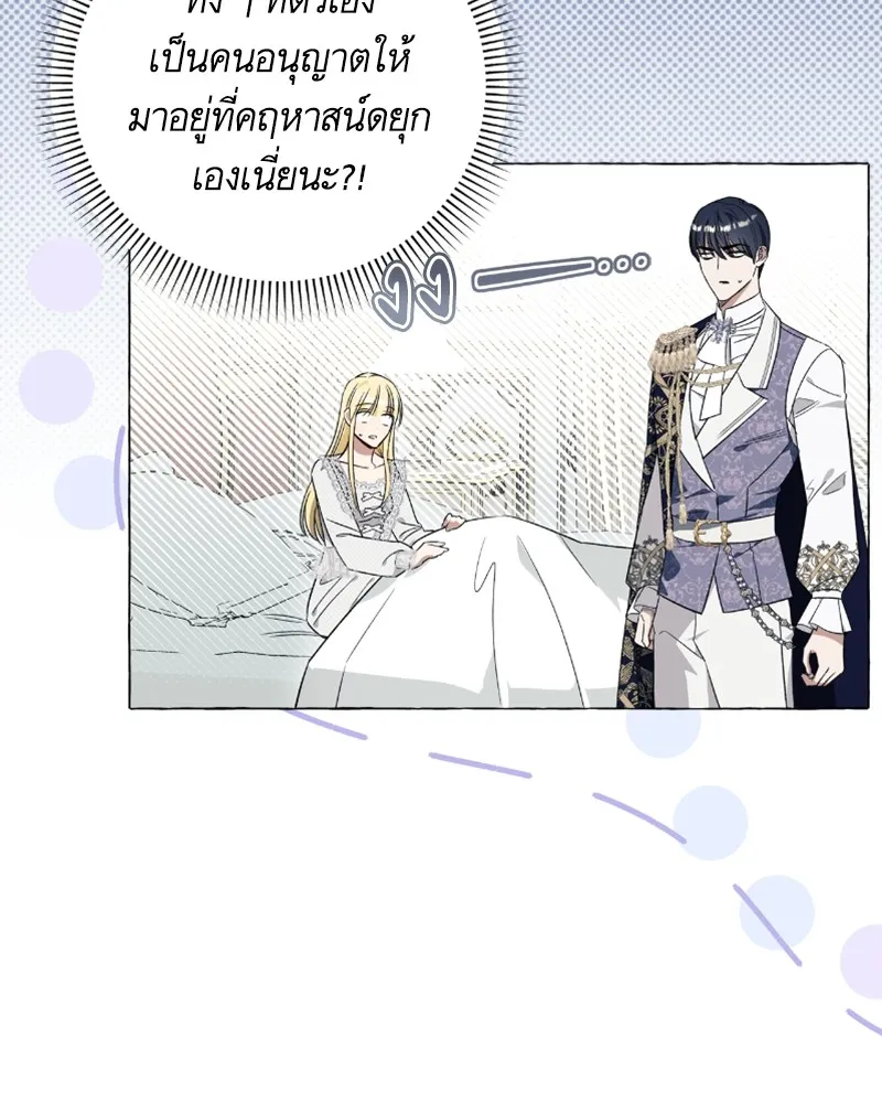 นึกว่าเป็นอิเซไคธรรมดา ตอนที่ 32 รูปที่ 64