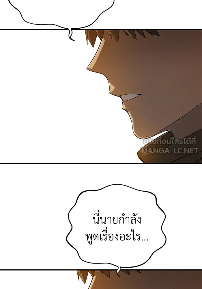 ยอดนักดาบผู้โอบอุ้มดารา ตอนที่ 95 รูปที่ 108