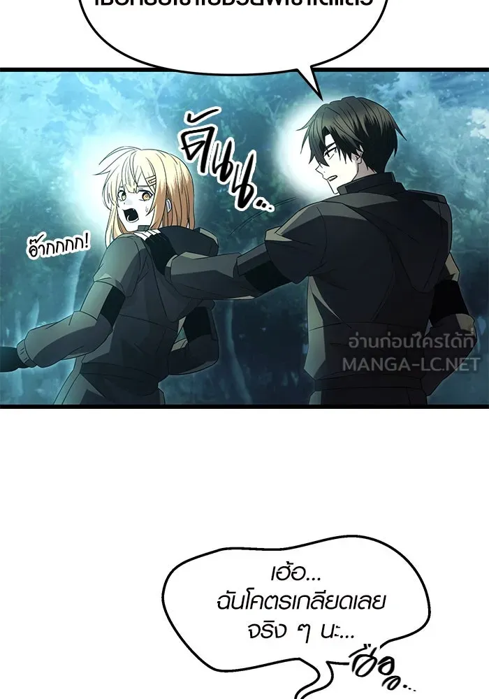 พลิกชะตาคว้าไอเทมระดับเทพ ตอนที่ 68 รูปที่ 6