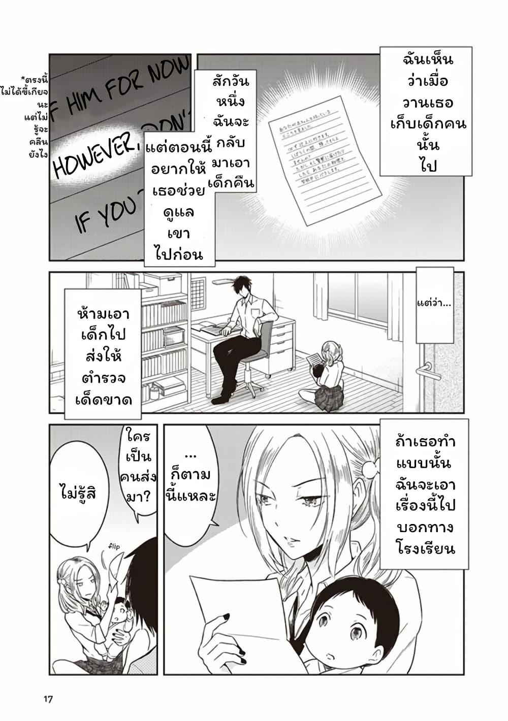 Manga-lc-com อ่านมังงะ อ่านการ์ตูน ออนไลน์ ฟรี JK to Sutego no Akachan ตอนที่ 1 2 3 4 5 6 7 8 9 10 11 12 13 14 ฟรี ไม่มีโฆษณา Manga-lc - อ่าน มังงะ อ่าน การ์ตูน ออนไลน์ อ่านมังงะ ฟรี