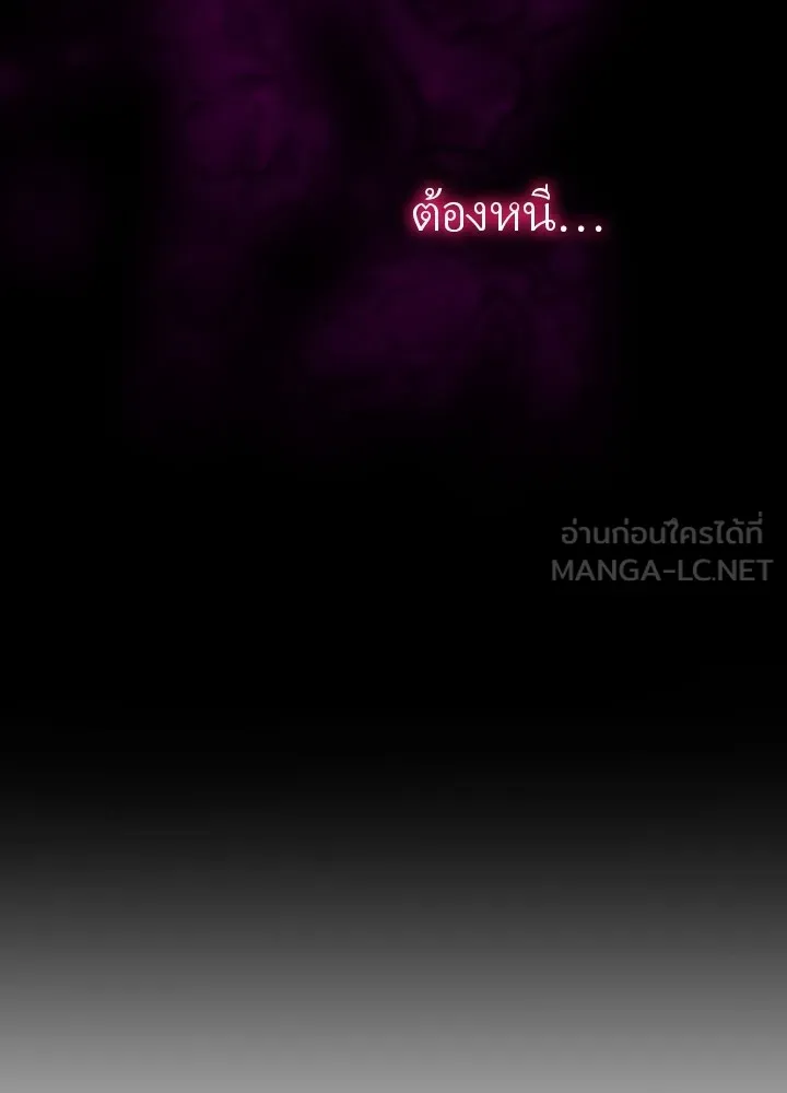 เป้าหมายครั้งที่ 2 ต้องเป็นสุดยอดผู้แข็ง ตอนที่ 2 รูปที่ 132