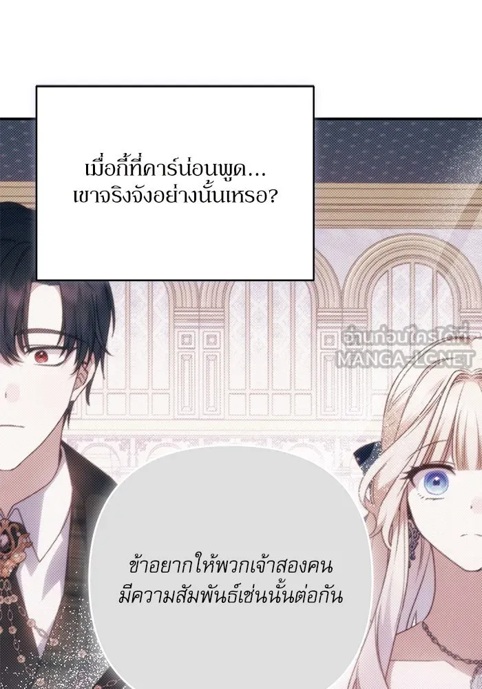 เกิดใหม่คราวนี้ ขอเป็นคนดีดูสักครั้ง ตอนที่ 91 รูปที่ 102