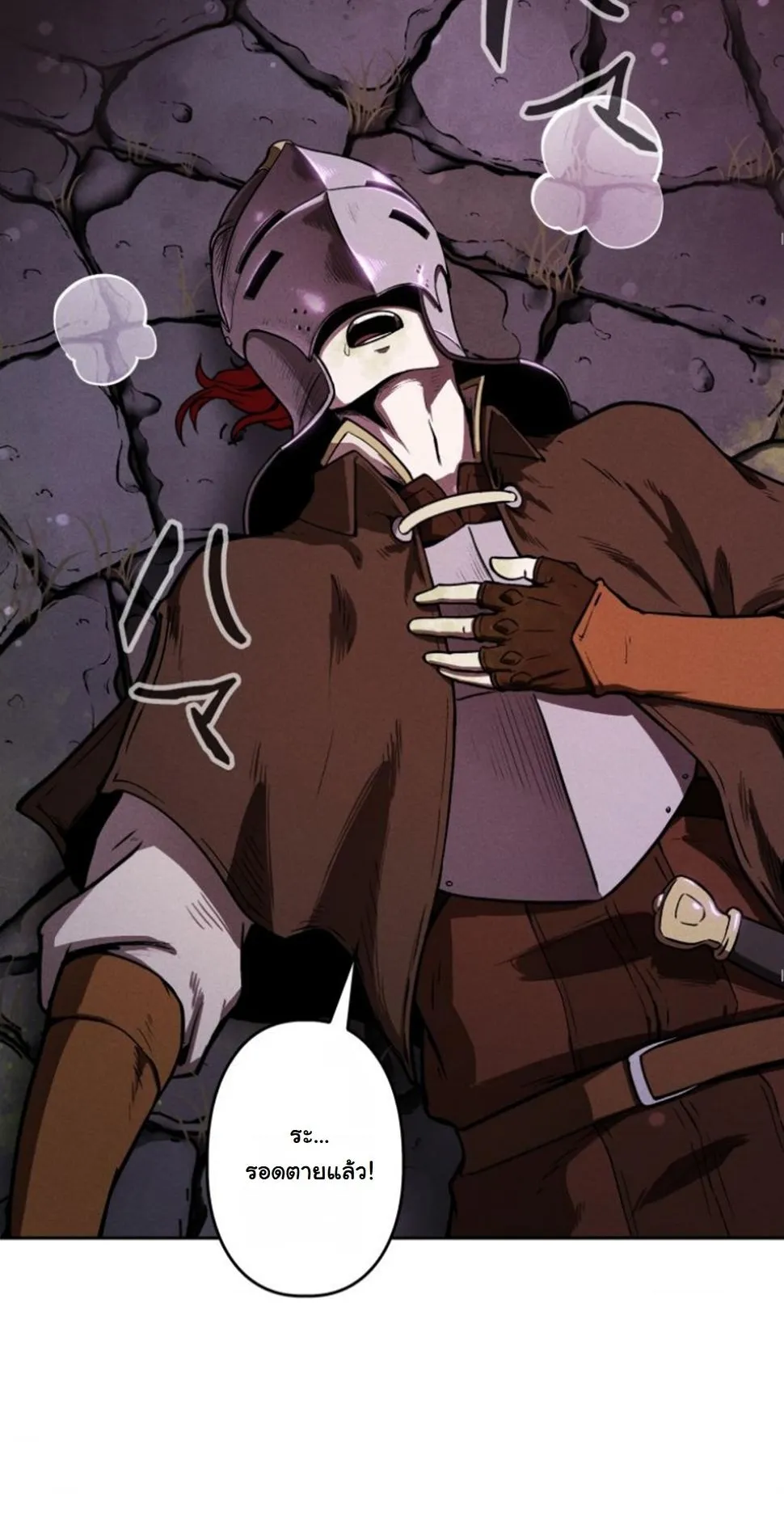 Dungeon Gourmet อ_ศว_นเป_บพ_สดาร เปล_ยนม_งกรให_เป_นเมน_เด_ด ตอนที่ ตอนที่ 6 รูปที่ 2