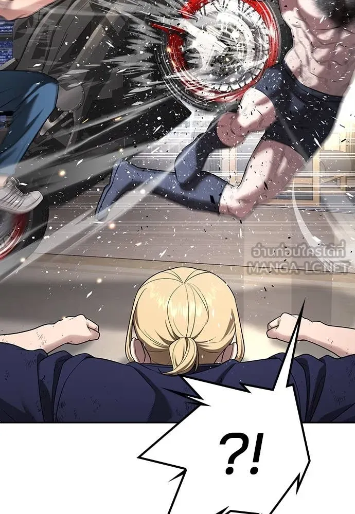 คูเซรา ตอนที่ 38 รูปที่ 158