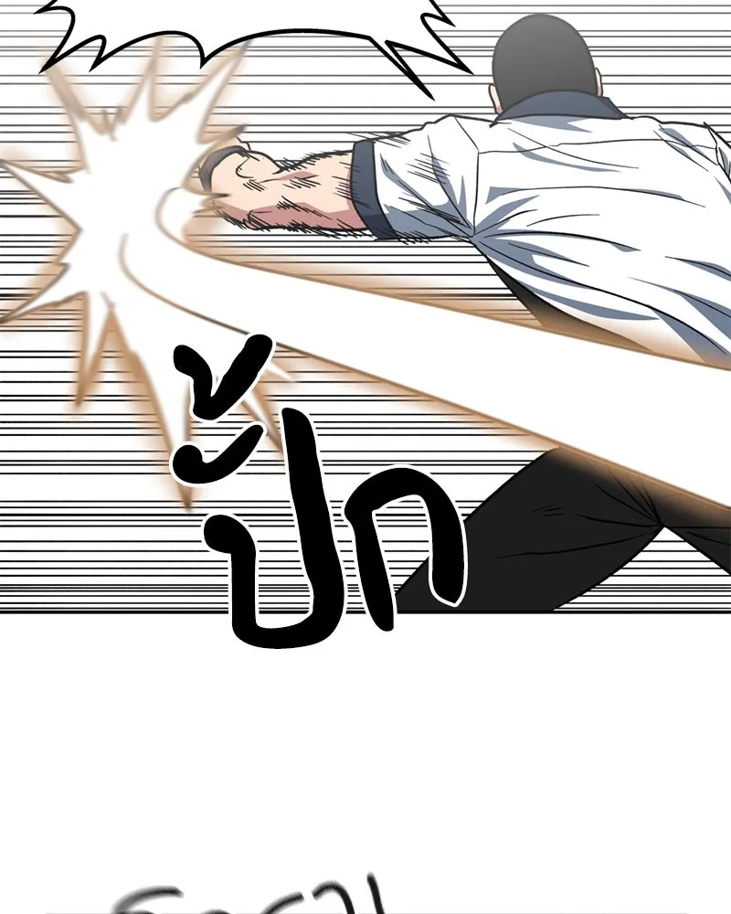 โรงเรียนสัตว์กินเนื้อ ตอนที่ 5 รูปที่ 37