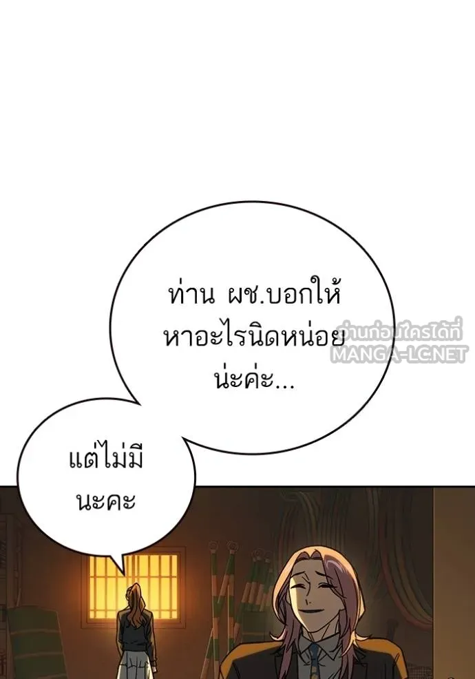 Study Group ตอนที่ 270 รูปที่ 131