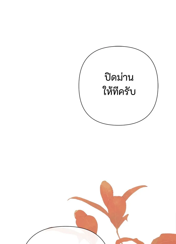 องค์ชายผู้อื้อฉาว ตอนที่ 115 รูปที่ 154