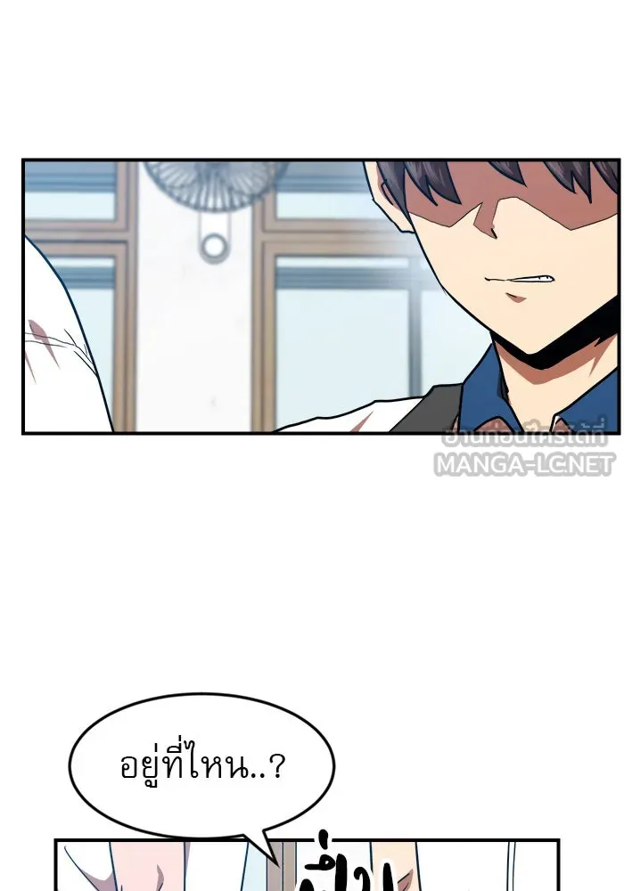 Double Click ตอนที่ 57 รูปที่ 69