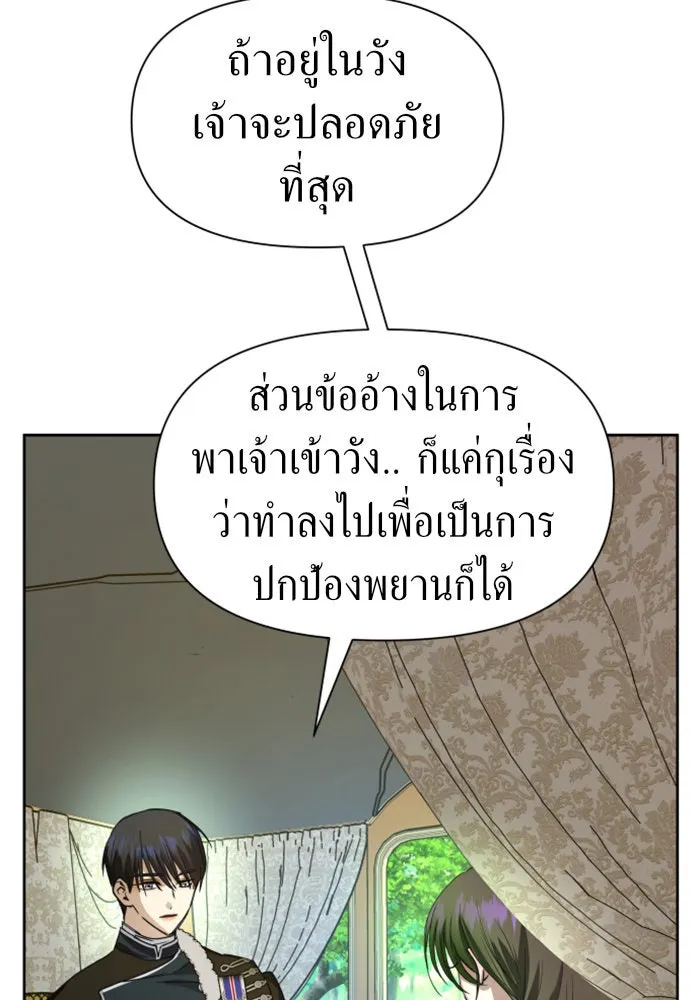ชิงชีวิตพลิกลิขิตชะตา ตอนที่ 73. การพัฒนา รูปที่ 7