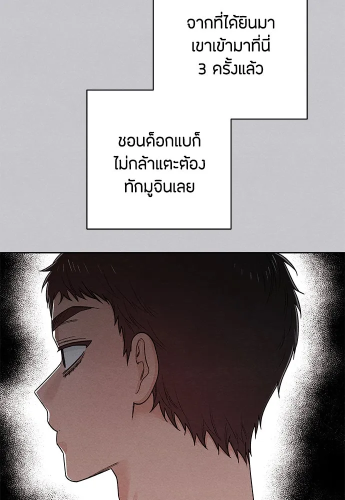 เป็นวัยรุ่นมันเหนื่อย ตอนที่ 87 รูปที่ 25