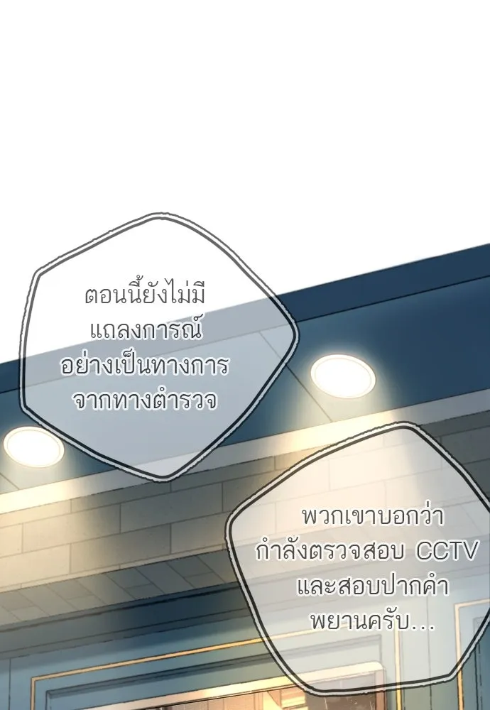 พริบตาเปลี่ยนโลก ตอนที่ 4 รูปที่ 95