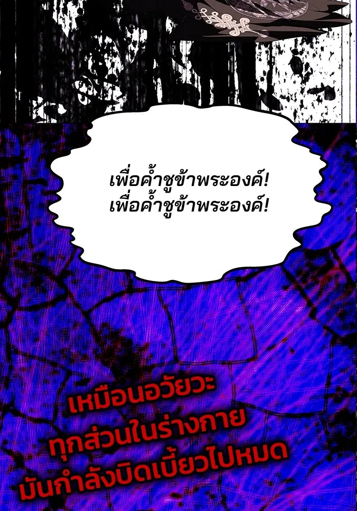 เกมรักจับสามี ตอนที่ 30 รูปที่ 47