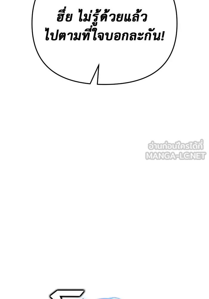 โกดังลับหลังโลกแตก ตอนที่ 24 รูปที่ 30