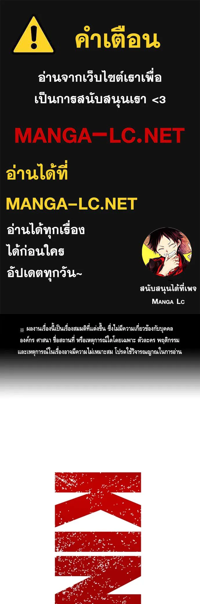 King Game ตอนที่ 82 ฮวังมูเจ (16) รูปที่ 1