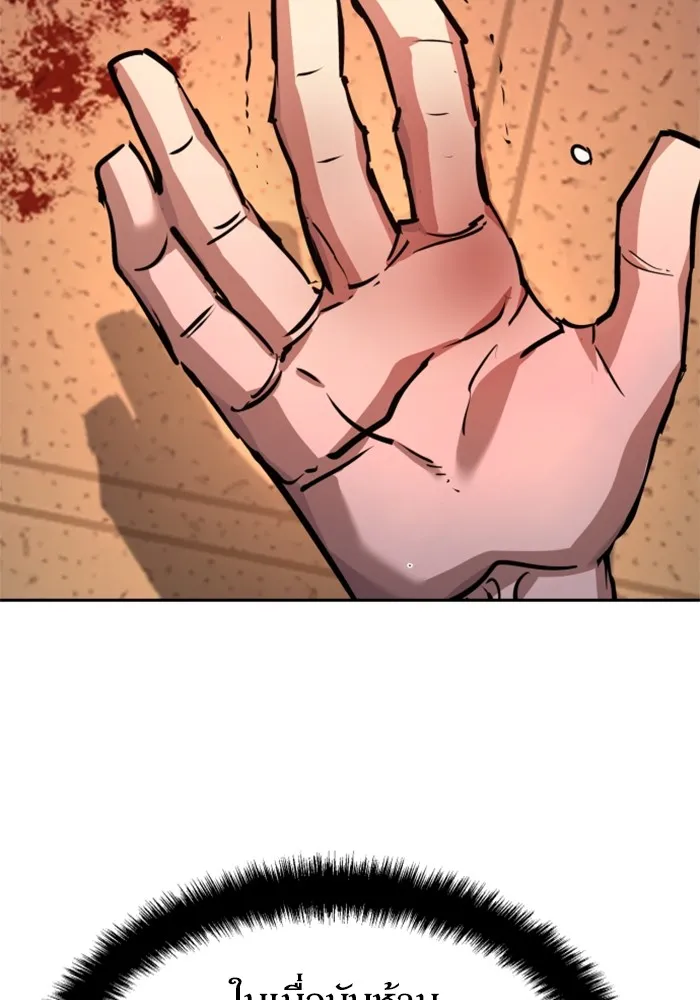 พี่ชายสายบอดี้การ์ด ตอนที่ 198 รูปที่ 26