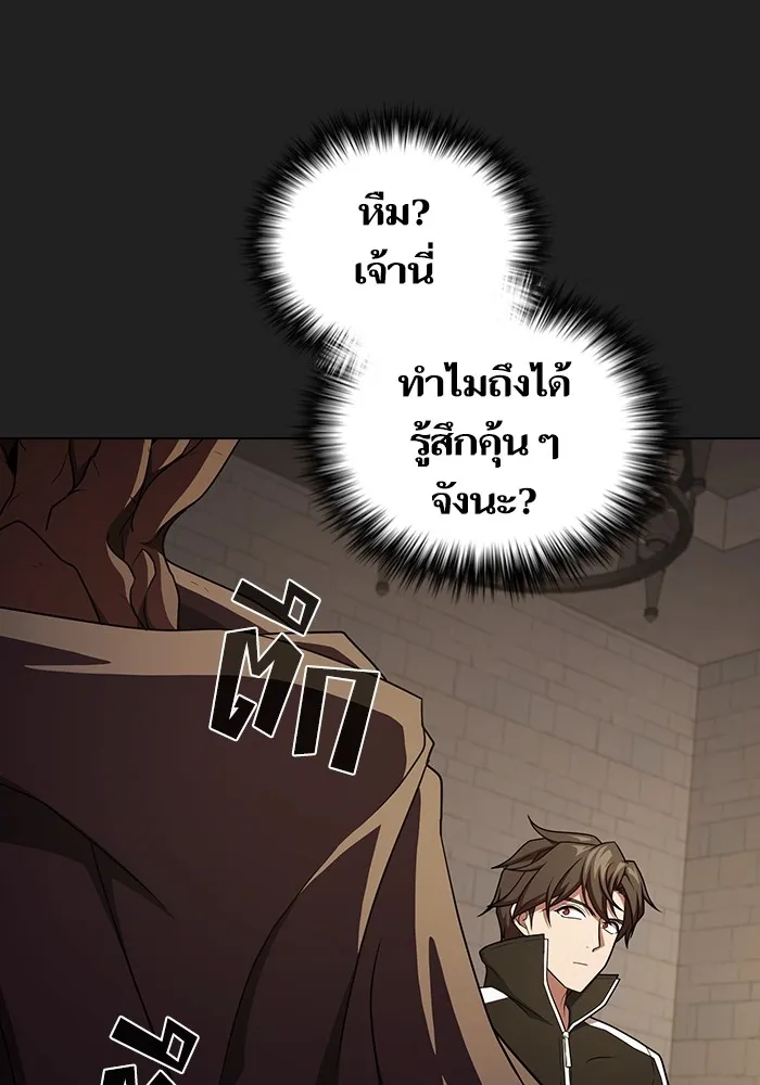 ผู้เล่นขั้นเทพแห่งหอคอยฝึกสอน ตอนที่ 177 รูปที่ 50