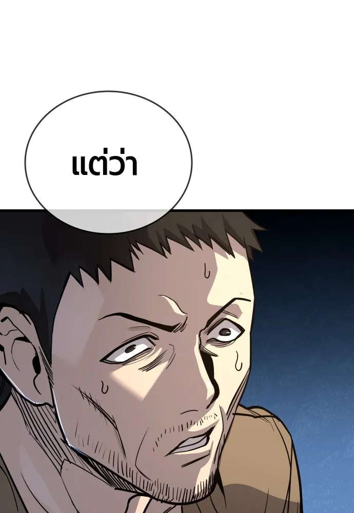 มือพิพากษา ตอนที่ 45 รูปที่ 34