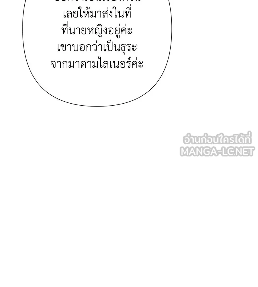 บาสเตียน ตอนที่ 57 รูปที่ 99