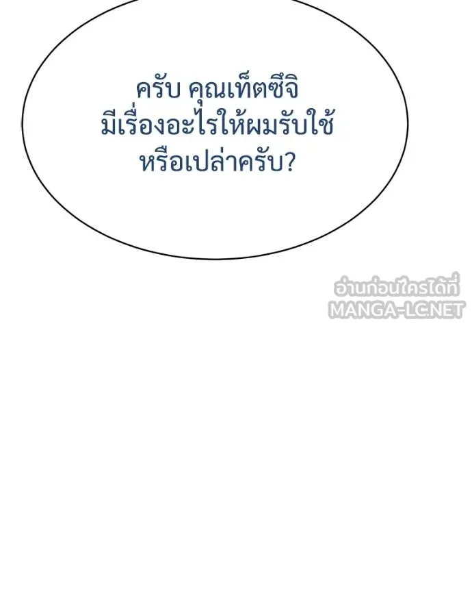 Baek XX ตอนที่ 128 รูปที่ 128