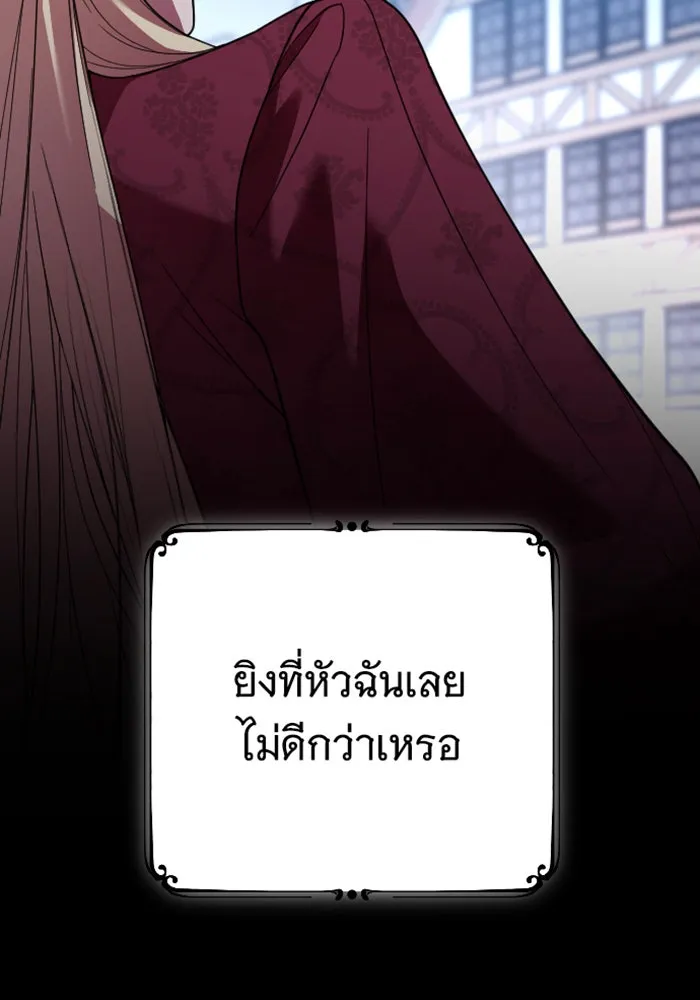 จำเลยหัวใจ ตอนที่ 9 รูปที่ 148