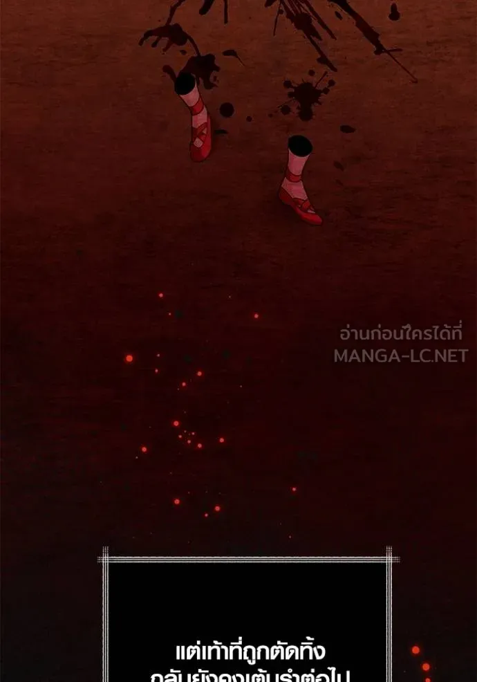 ออร่าดาราอัจฉริยะ ตอนที่ 51 รูปที่ 135