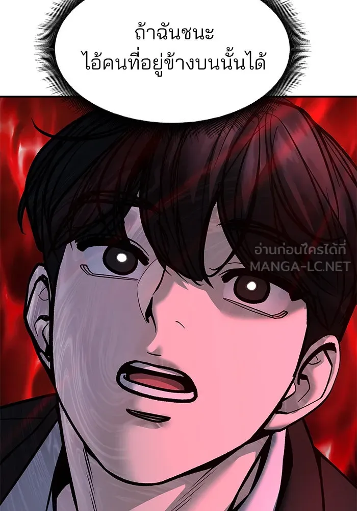 เลวฟาดเลว ตอนที่ 188 รูปที่ 111