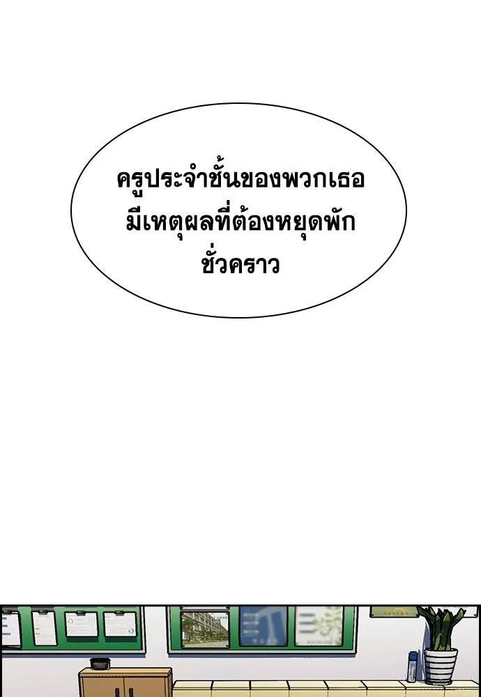 การศึกษาที่แท้จริง ตอนที่ 171 รูปที่ 44