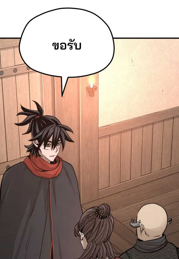 เส้นทางสู่เทพมาร ตอนที่ 42 รูปที่ 40