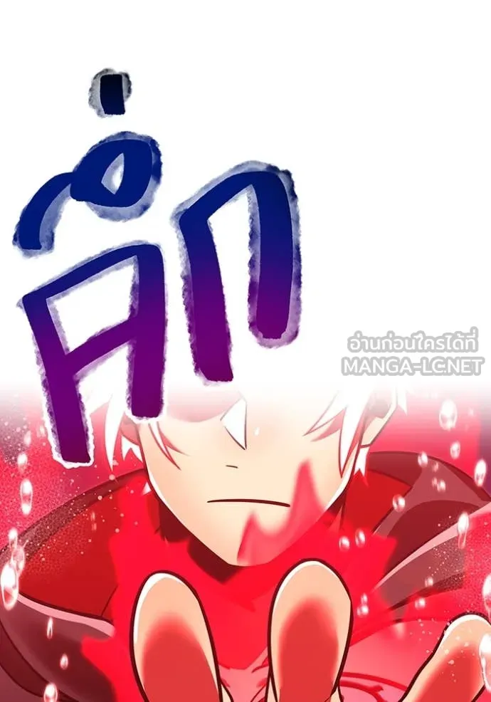 เพลเยอร์เลือดเทวะ ตอนที่ 71 รูปที่ 126