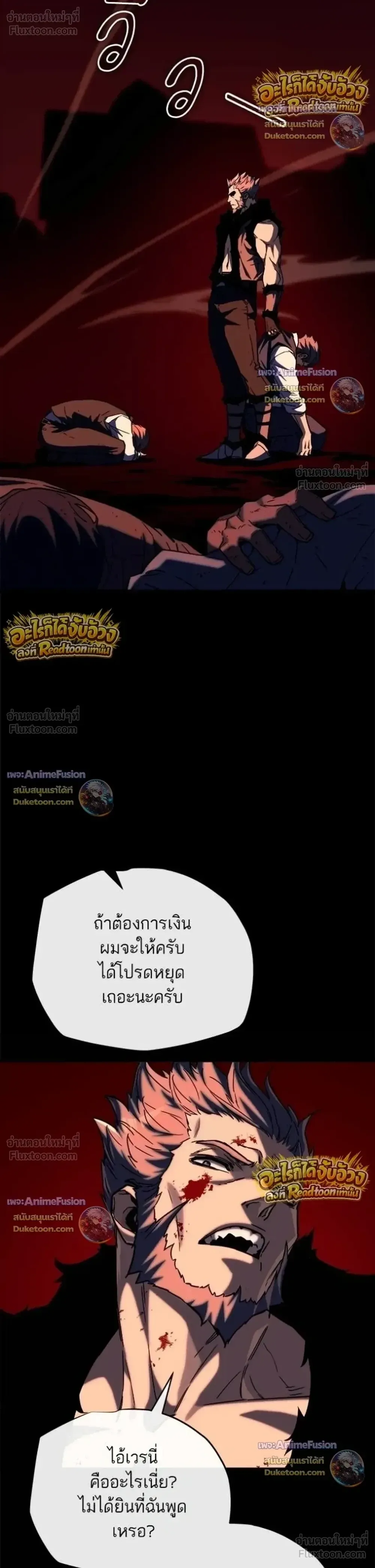 Starting With 13 Hidden Traits เก_ดใหม_ในเกมพร_อมค_ณสมบ_ต_ล_บ 13 ประการ ตอนที่ ตอนที่ 33 รูปที่ 40