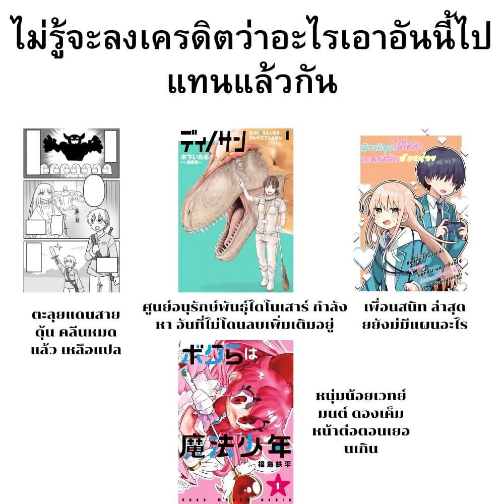 Manga-lc-com อ่านมังงะ อ่านการ์ตูน ออนไลน์ ฟรี Misaki-kun wa Kouryaku-chara Janai ตอนที่ 1 2 3 4 5 6 7 8 9 10 11 12 13 14 ฟรี ไม่มีโฆษณา Manga-lc - อ่าน มังงะ อ่าน การ์ตูน ออนไลน์ อ่านมังงะ ฟรี