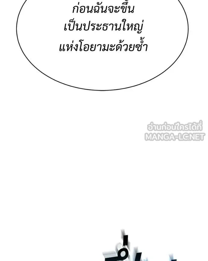Baek XX ตอนที่ 167 รูปที่ 224
