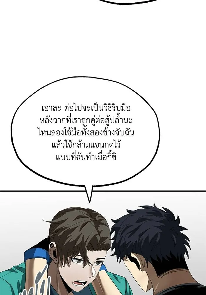 ราชาแห่งอ็อกทากอน ตอนที่ 21 รูปที่ 43