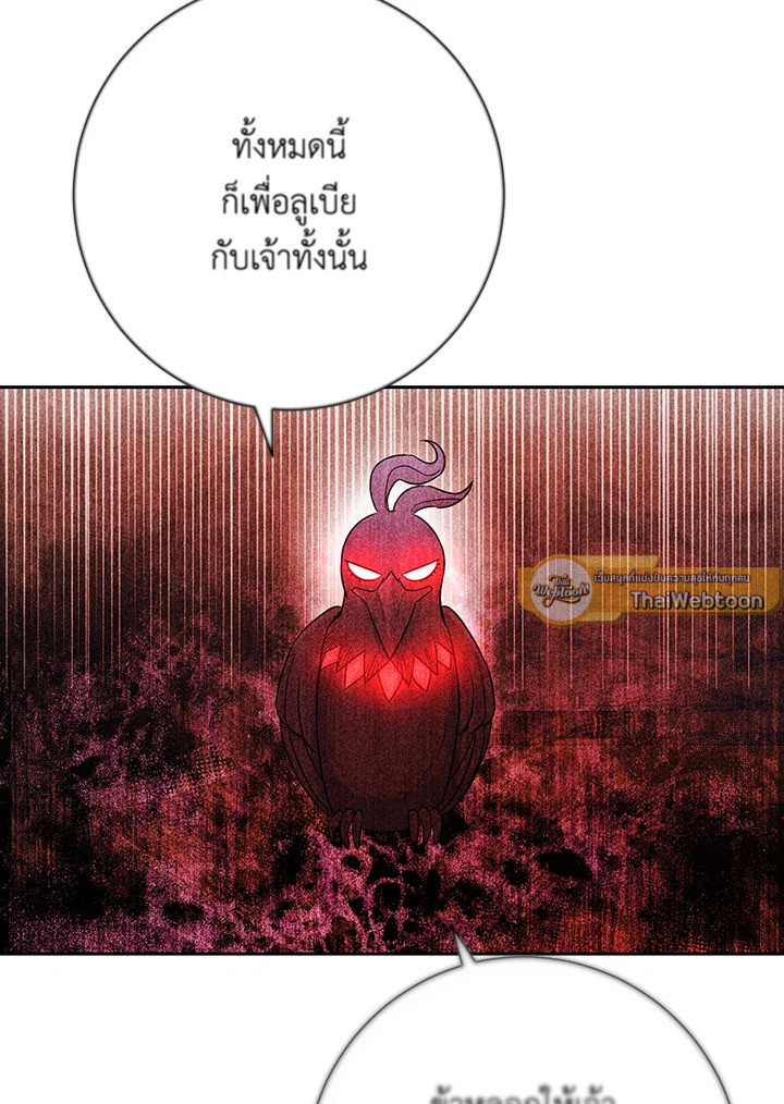 พลทหารโครงกระดูกผู้ม ตอนที่ 136 รูปที่ 44