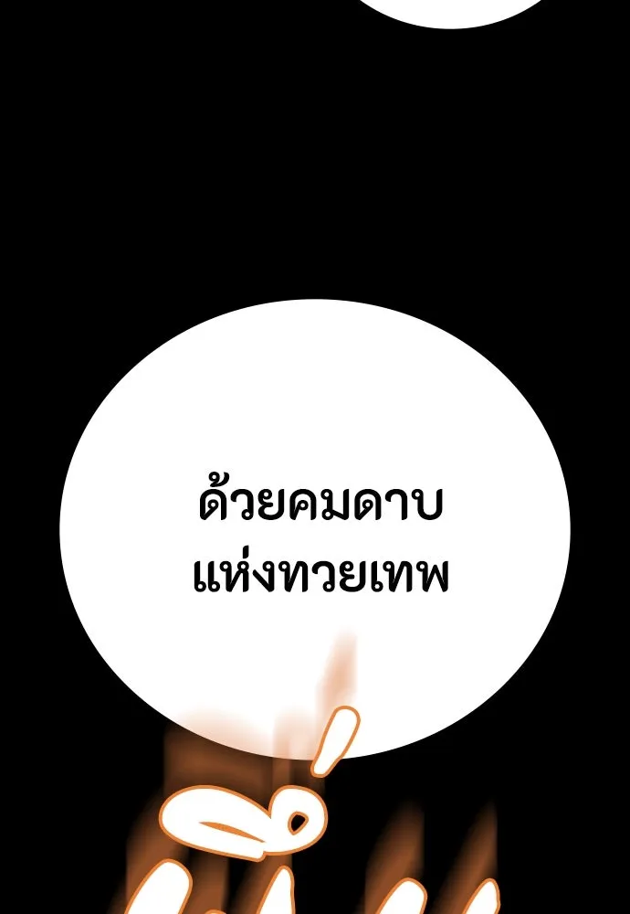 มือสังหารพันธุ์อมตะ ตอนที่ 47 รูปที่ 79