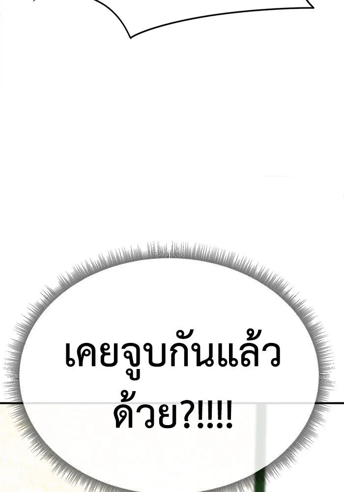 ช่วยเปลี่ยนฉันที ตอนที่ 202. ซีซัน 2 ลาอิมฮยัง 4 รูปที่ 50