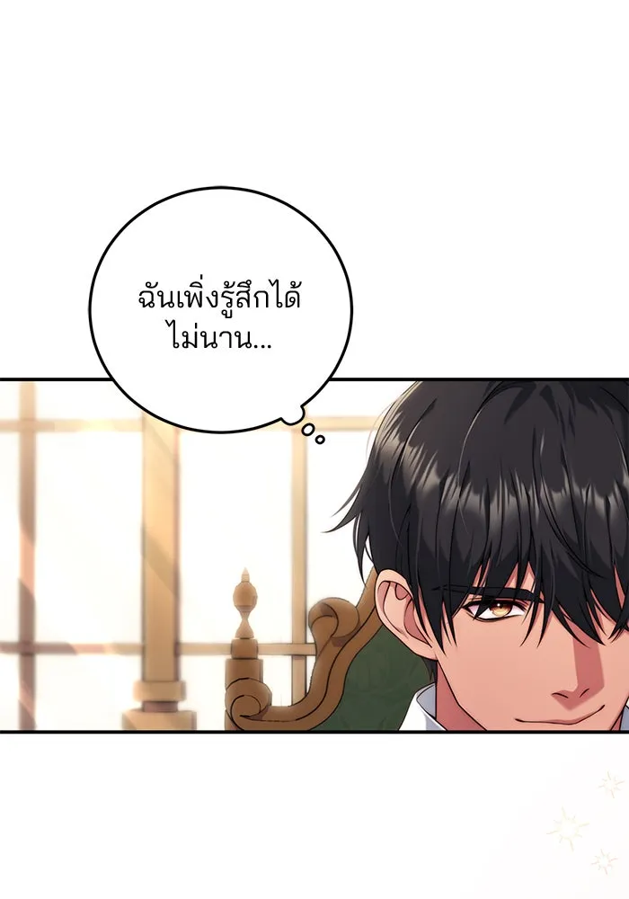 แผนหย่าสามีทรราช ตอนที่ 31 รูปที่ 38