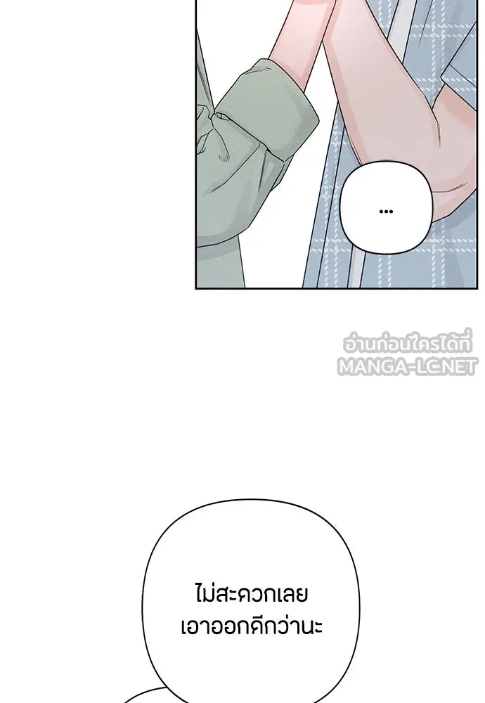 เป็นวัยรุ่นมันเหนื่อย ตอนที่ 73 รูปที่ 33