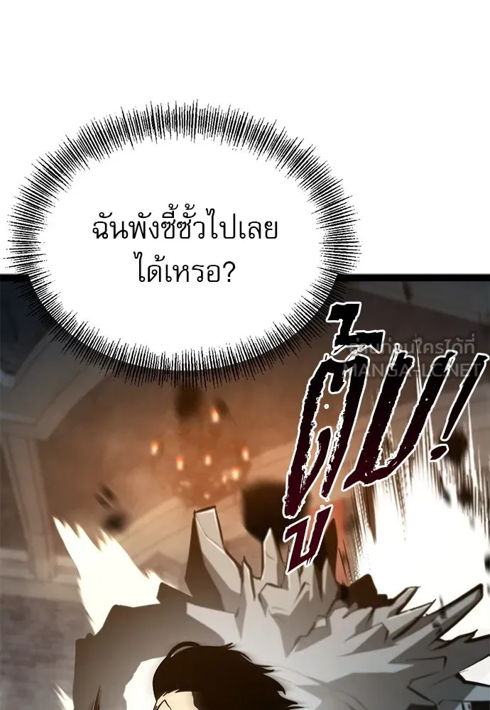 ก็อบลินเลเวล 999 ตอนที่ 9 รูปที่ 195