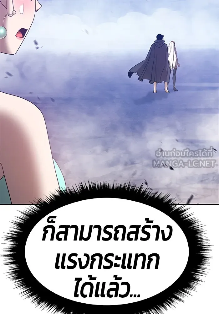 +99 ท่อนไม้พร้อมบวก ตอนที่ 58 รูปที่ 144