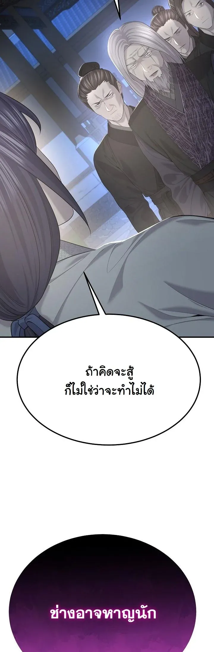 Monopolizing All Opportunities ชะตาฟ_าประทาน ข_าขอฮ_บเพ_ยงผ_เด_ยว ตอนที่ ตอนที่ 27 รูปที่ 26