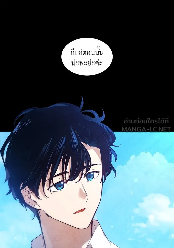 ฟิลเลียโรเซ่กับคำทำนายแห่งมงกุฎหนาม ตอนที่ 158 รูปที่ 63