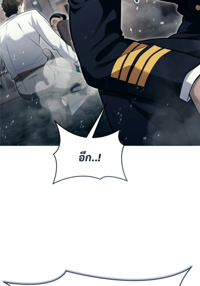 อูเร็ค มาซิโน่ ตอนที่ 61 หญิงผู้เฝ้าบ่อน้ำกับเดลลาโมด ( รูปที่ 113
