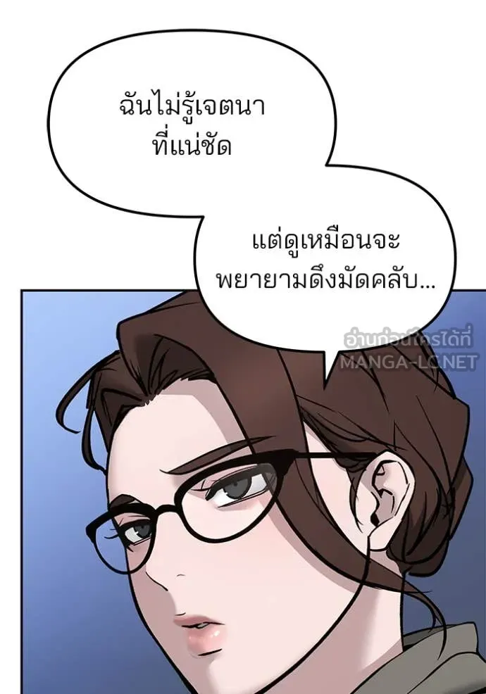 เลวฟาดเลว ตอนที่ 146 รูปที่ 97