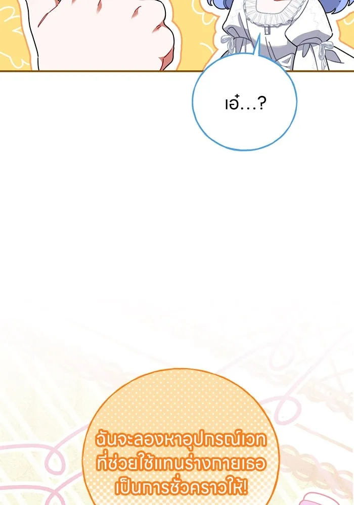 ครอบครัวผิดแผน ตอนที่ 52 รูปที่ 58