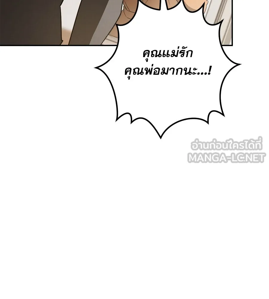 เรือนจำรัก ตอนที่ 29 รูปที่ 165