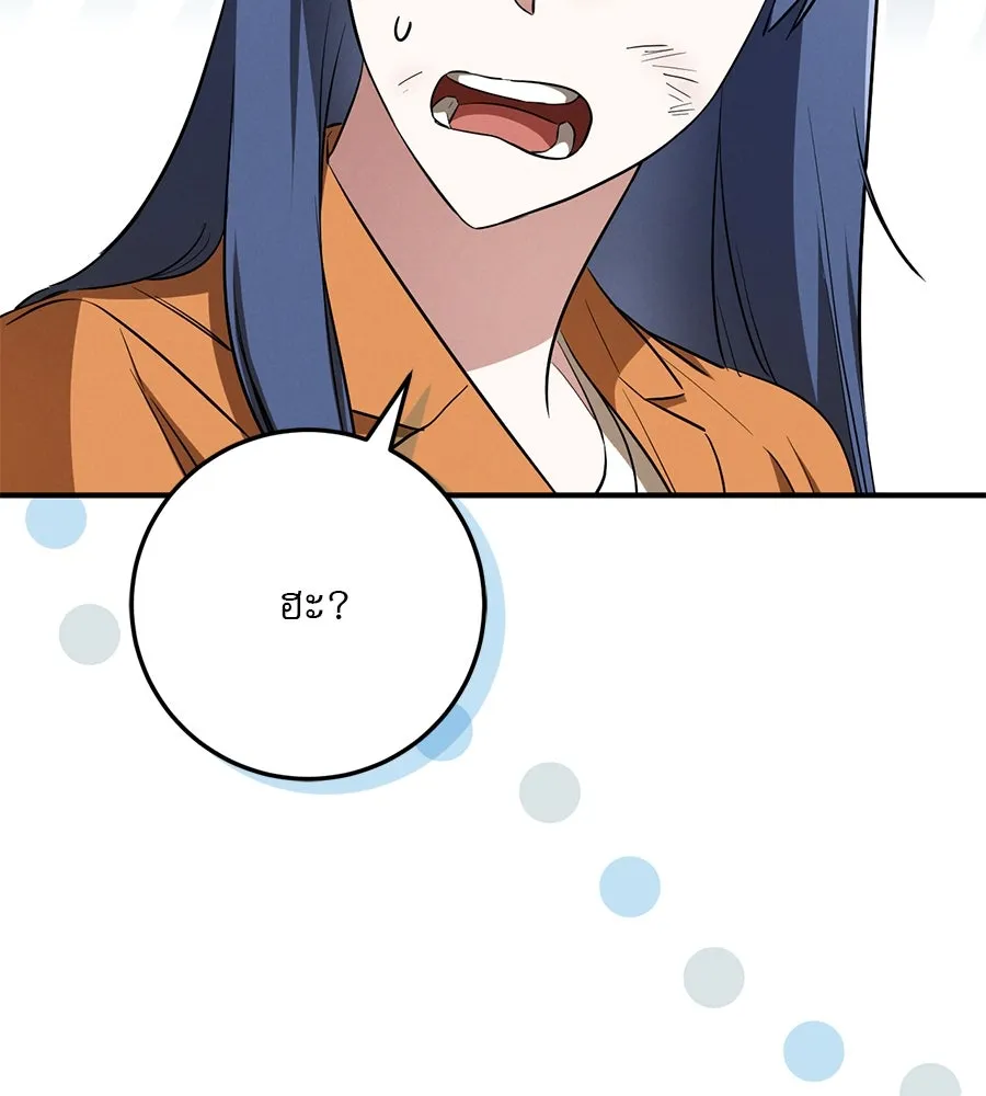 เรือนจำรัก ตอนที่ 16 รูปที่ 64