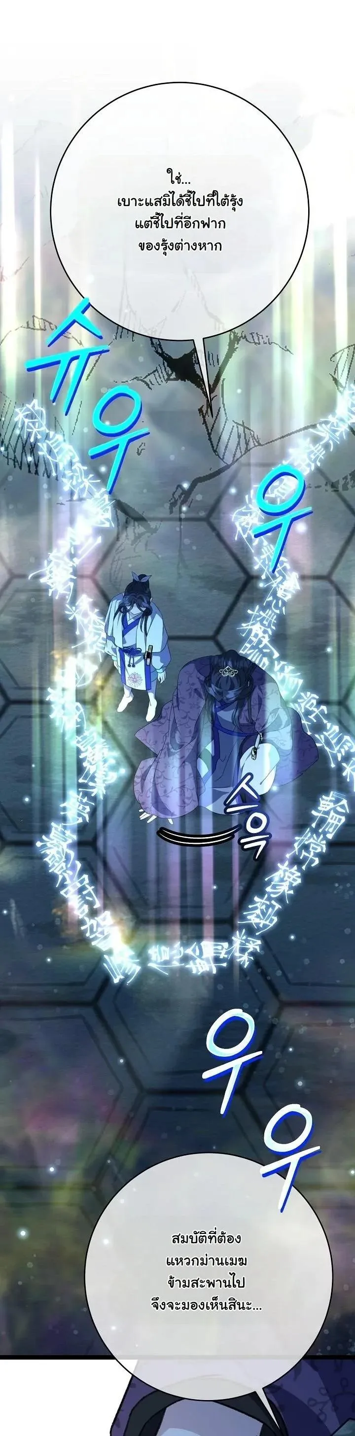 The Return of Namgung_s Granddaughter ตอนที่ ตอนที่ 41 รูปที่ 9